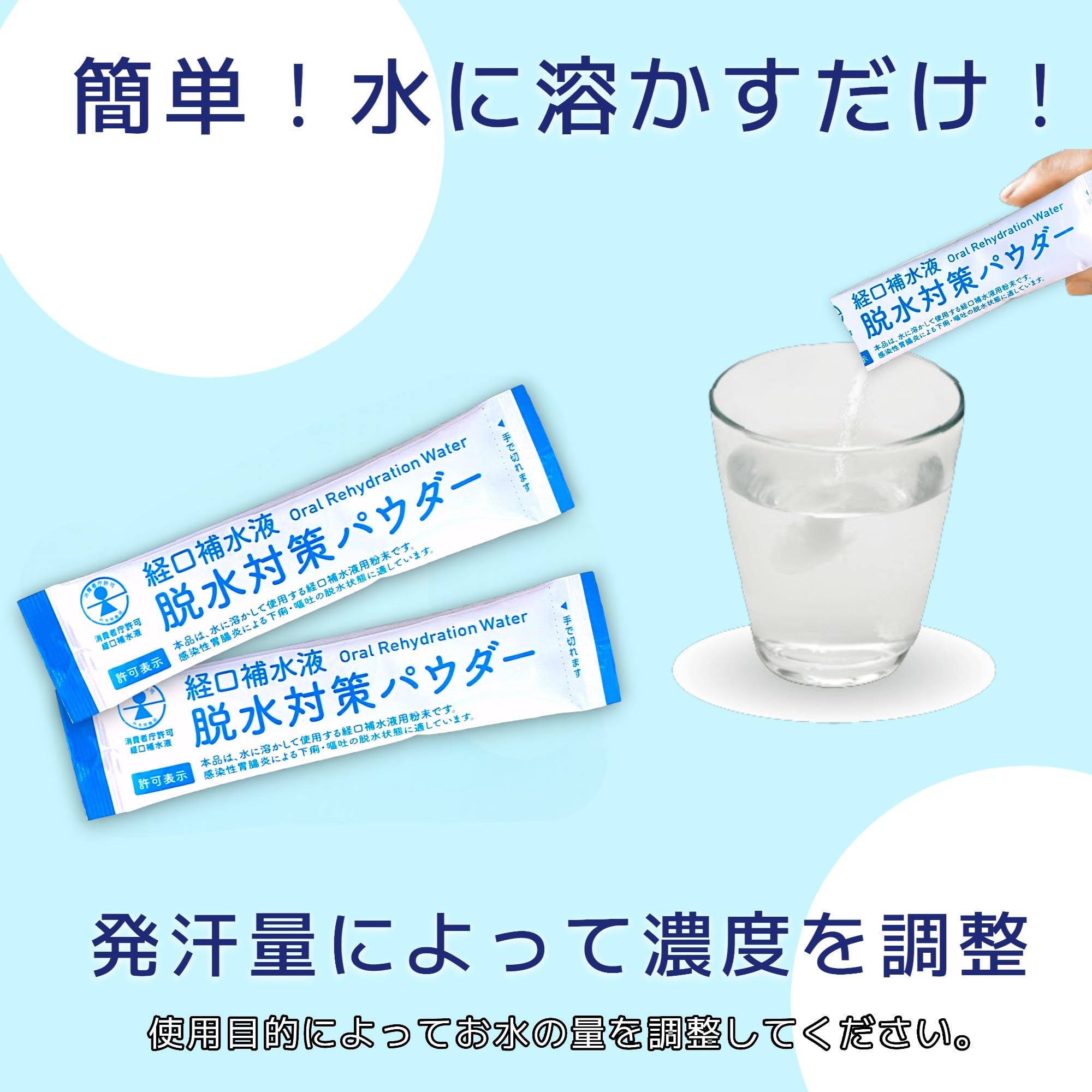 Amazon.co.jp: 経口補水パウダー 60包 スティックタイプ 粉末 個包装